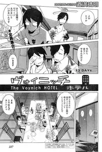 Young Champion Retsu Vol.17