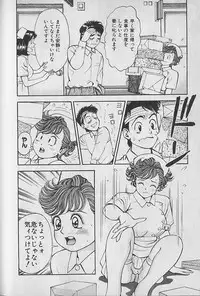 [Natsume Ryuunosuke] Gokuraku Nurse 1