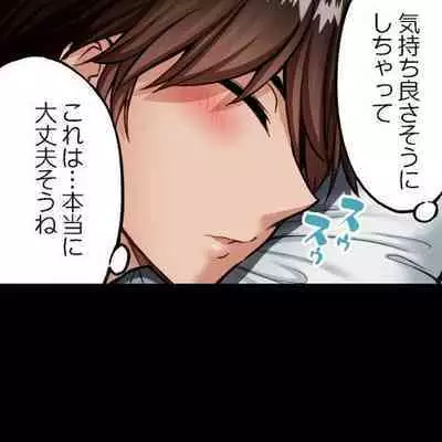 [Toyo] Asoko Araiya no Oshigoto ~Kataomoichuu no Aitsu to Onnayu de~ | Traditional Job of Washing Girl's Body CH.222-223