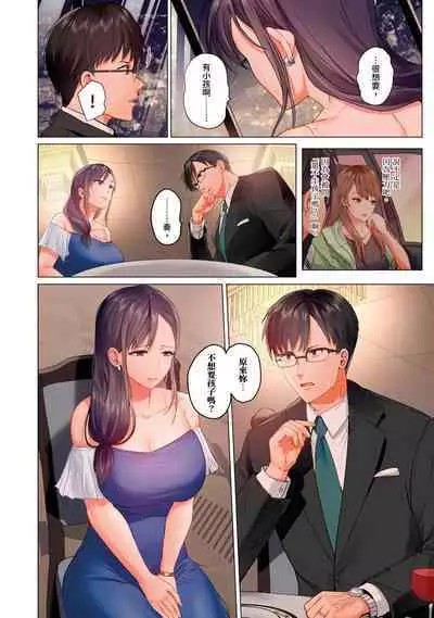[Peter Mitsuru] Fuufu Koukan ~Ichido Shitara Modorenai... Otto yori Sugoi Kongai Sex~ | 夫妻交姦 ~一旦做過就回不去了…比丈夫更厲害的婚外情SEX~ 16-27 [Chinese]