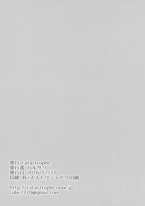 Kurusu Shitei no Himitsu