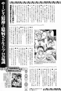 ANGEL Club 2011-02