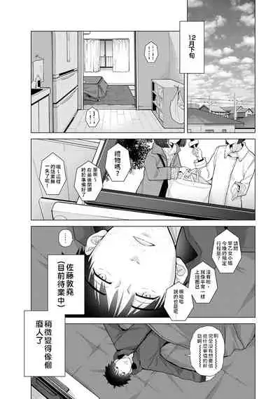 [Shiina] Noraneko Shoujo to no Kurashikata | 與野貓少女一起生活的方法 Ch. 22-30 [Chinese] [禁漫漢化組]
