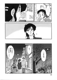 [TsuyaTsuya] Tatoeba Haha Ga 2