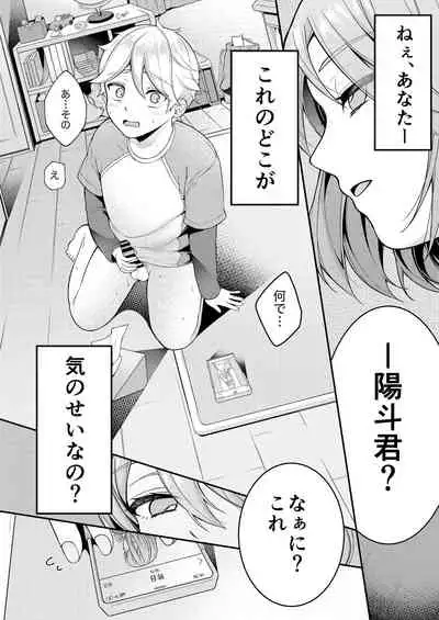 [Shinsen, Shiboritate Nama Gyuunyuu. (Shiawase na Choushoku.)] Kaseifu Mamma to Hatsu Sukebe - First sex with housekeeper. [Digital]