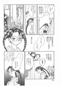 [Okano Ahiru] Taishou Wotome Kadan