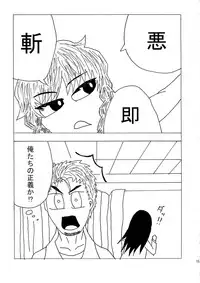(COMIC1☆5) [Sanchi Chokusou Maguro Dan (Torotoro)] Riesz-ka (Seiken Densetsu 3)