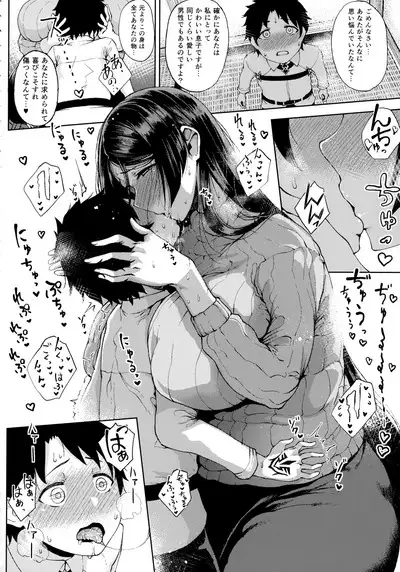 Tanishi-ya Soushuuhen Naiho