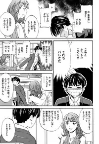 [Cuvie] Koko ga Kimi no Katachi