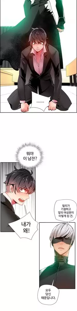 Lilith`s Cord Ch.0-23