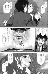 [Umashika] Jakuniku Kyousyoku