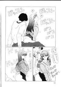 [Sarada Masaki] MOMO no Tane