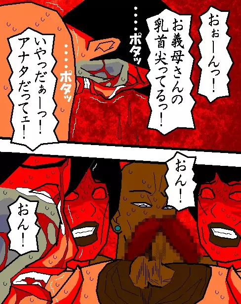 Baishun Tsuma Zokuhen Fuufu no Kizuna