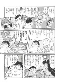 [Anthology] Denei Tamatebako 8 - Utakata no Tenshi-tachi II (Various)