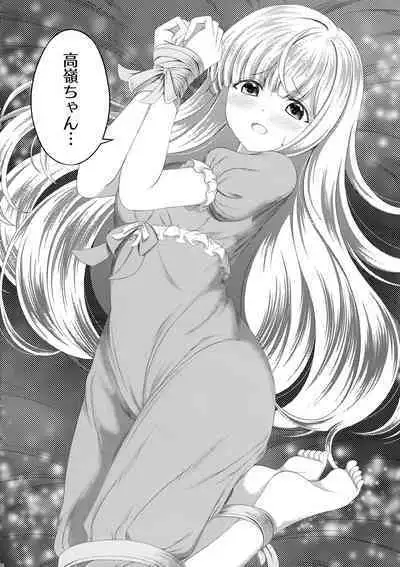 Kijo ni Kizamu Watashi no Ato