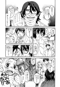 [Hisakawa Tinn] Shinkonsan Gokko