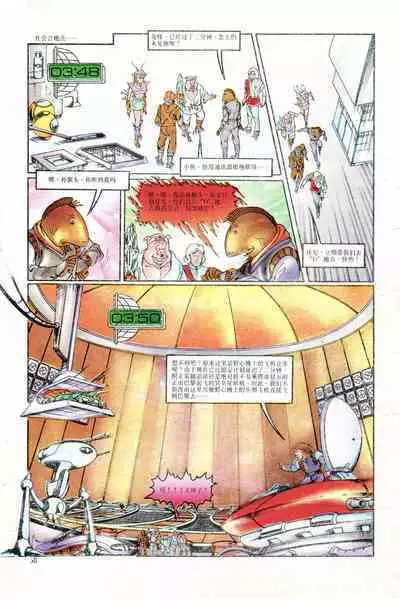 超时空猴王 01-05