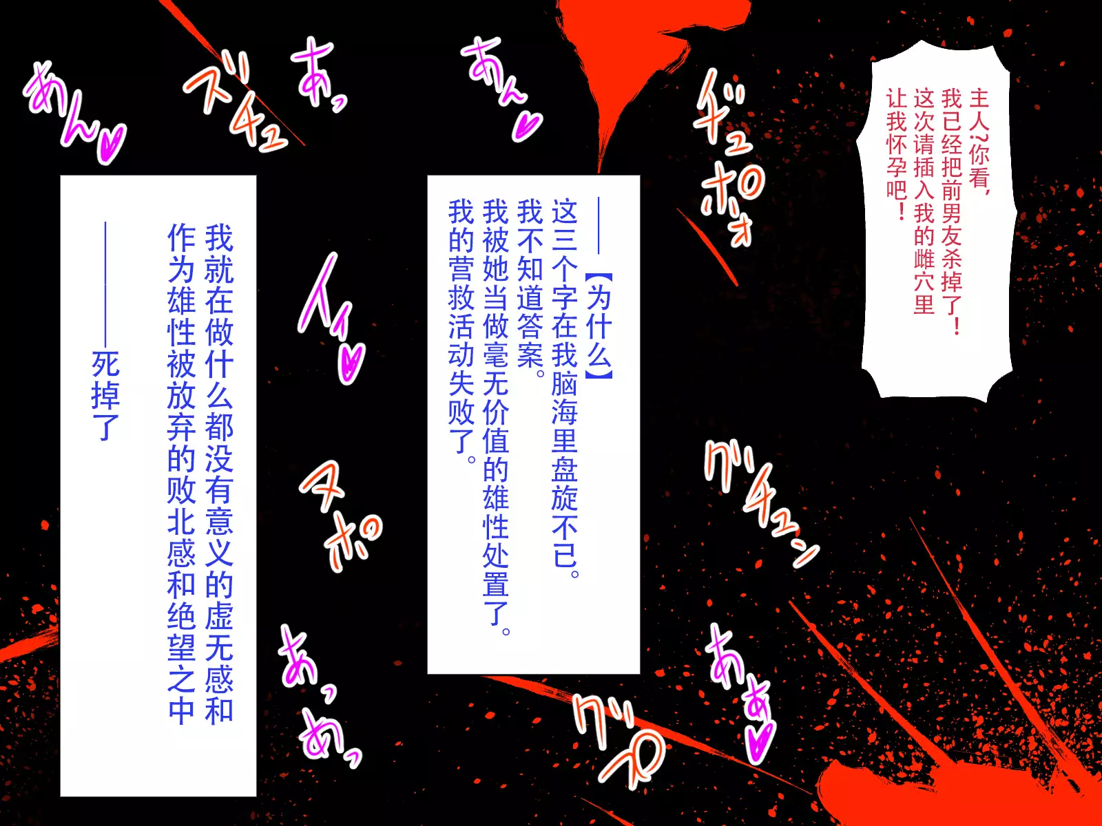 Ingyaku no Shinryakusha ~Tatakau Heroine Kairaku Ochi~