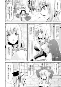 [Anthology] Bessatsu Comic Unreal Monster Musume Paradise Digital Ban Vol. 7 [Digital]