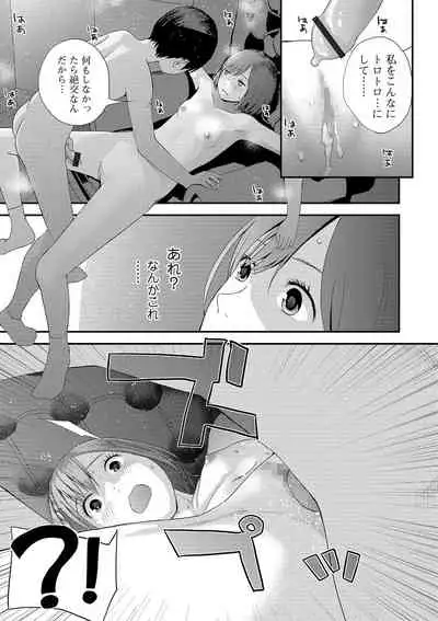COMIC Shigekiteki SQUIRT!! Vol. 15