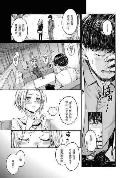 Hamao] Chocolate 濃情巧克力 [Chinese] [Digital]