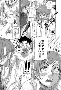 [Saiyazumi] We are the Chijo Kyoushi