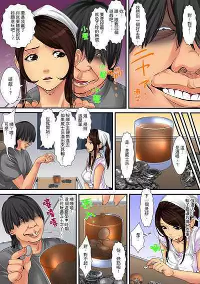 Hitozuma Kaseifu wa Kyou mo Hageshiku, IKI Aegu...