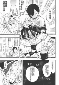 (C91) [Shironegiya (miya9)] Joint penalty (Tree of Savior) [Chinese] [蝉時雨个人汉化]