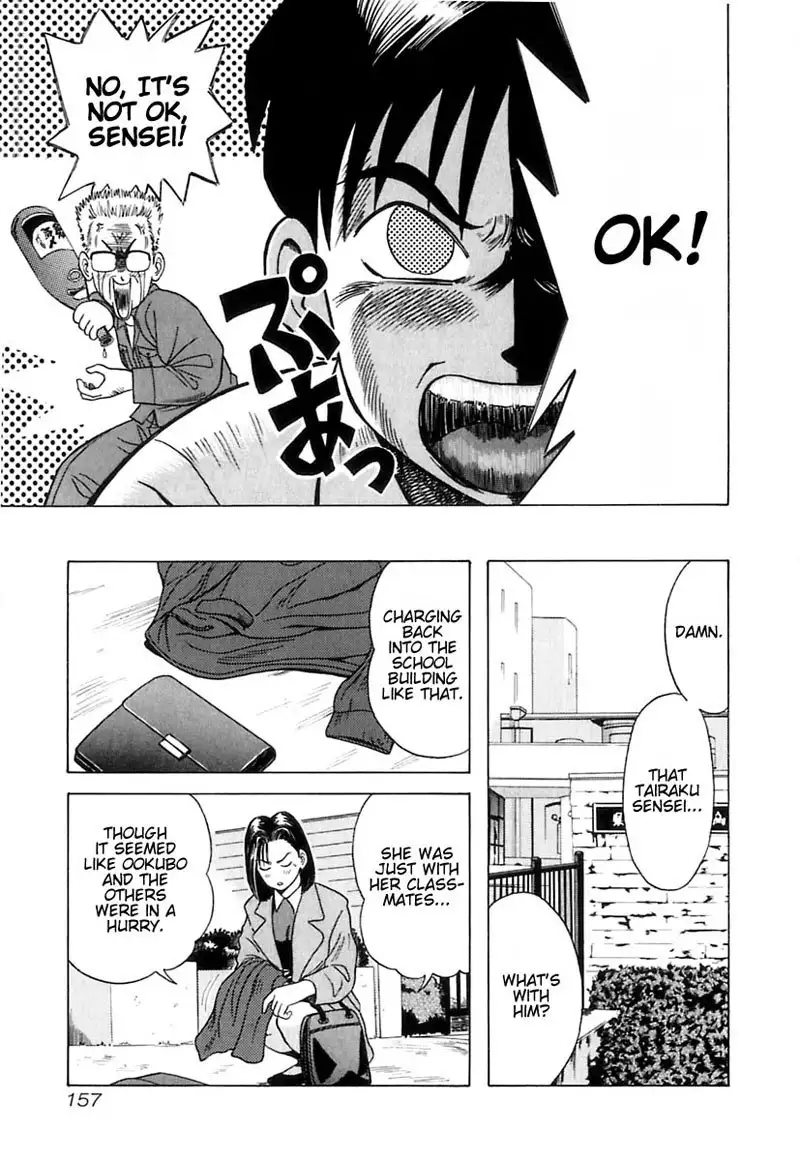 Kyoukasho ni Nai!V1 - CH8