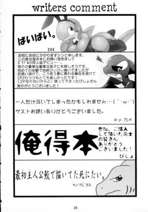 Kaijuu Suki no Kaijuu Suki ni Yoru - Kaijuu Suki no Tame no Kaijuu o Mederu - Kaijuu no Usuibon