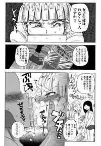 Netorare Tsuma no Arai-san