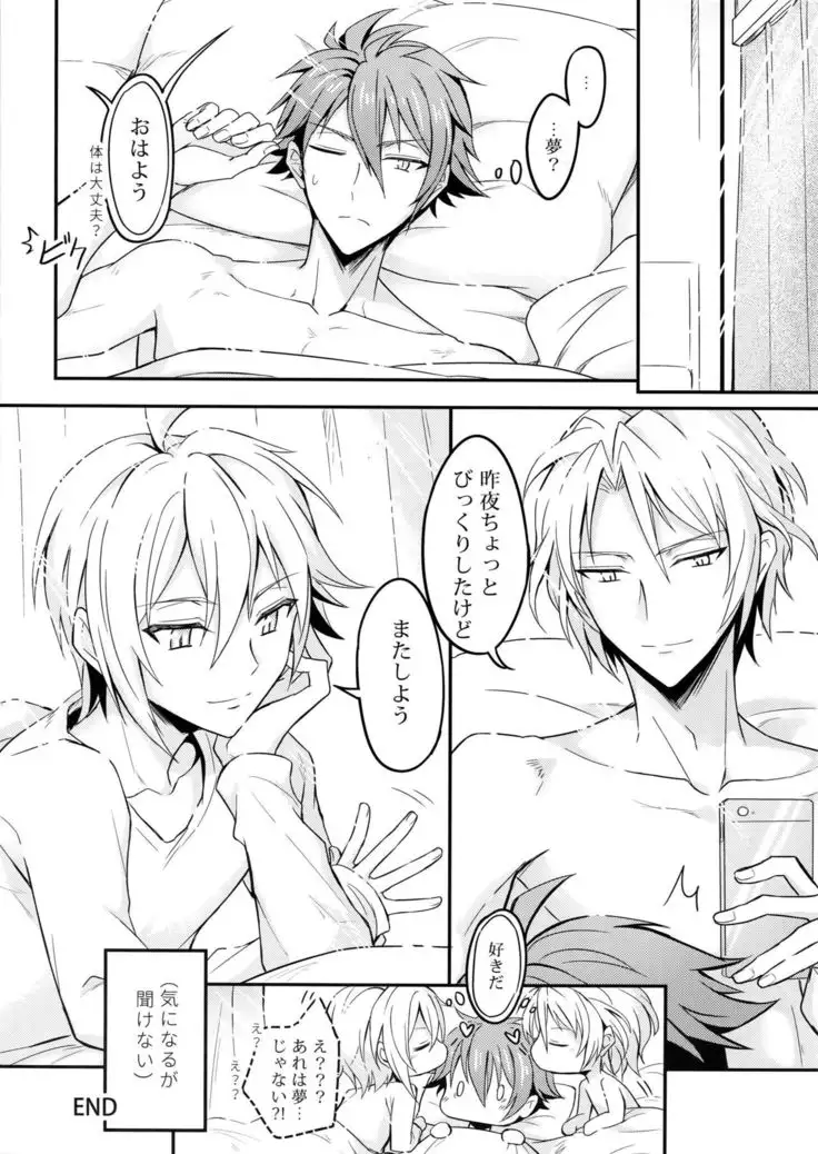 Ryuu no Suke Tora ian Guru