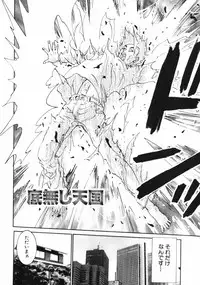 [Uchino Bungo] Dakareru Kankei