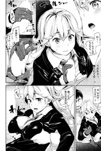 COMIC Shitsurakuten 2016-04