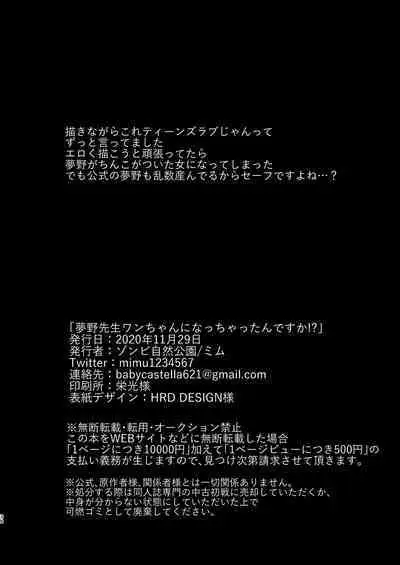 Yumeno sensei wan-chan ni natchattan desu ka !?