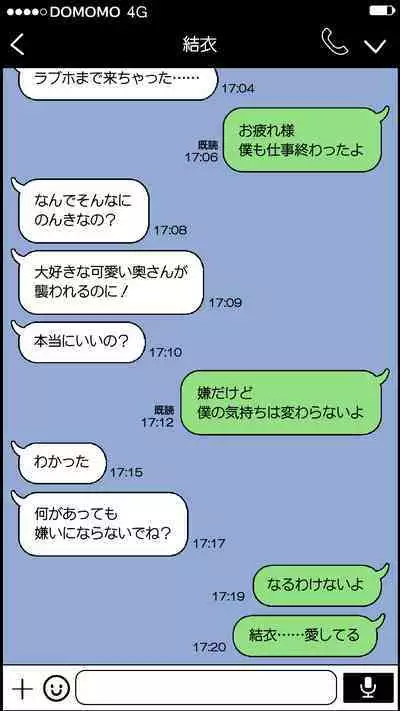 Boku to no H de Ikenai Tsuma o Motokare ni Daka Sete Mita