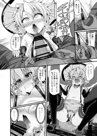 [Imomaru. (Kenpi)] Haiboku Saiin -Kirisame Marisa Hen- (Touhou Project) [Digital]