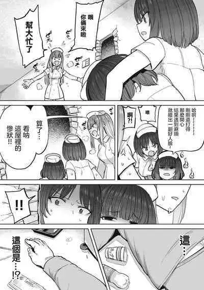 Zen Nenrei Ban ch5 Zenpen