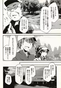 [Ponkotsu Works] Ojousama wa Nigedashita 1
