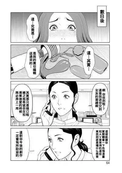 [Takasugi Kou] Hinodesou no Onna-tachi Ch. 1-6 [Chinese] [Digital]