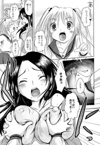 [Natsume Fumika] Kinshin Joukan