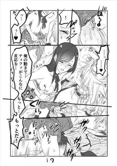 [Sakura Syoji] FF7R AeCloTi Manga 2 (Final Fantasy VII)