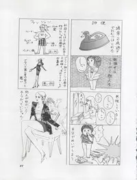 (C46) [Chimatsuriya Honpo (Various)] The Secret of Chimatsuriya Vol. VII