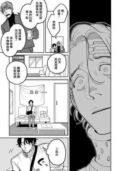 [Nola Obake] Yameru Toki mo, Sukoyakanaru Toki mo, | 无论疾病、还是健康 #4-6 + P站番外插图 + 番外合集1-7[Chinese] [Digital]