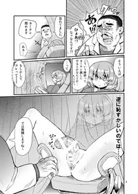 [Konnyaku Nabe (magifuro Konnyaku)] Futanari Shinsatsu Time [Digital]