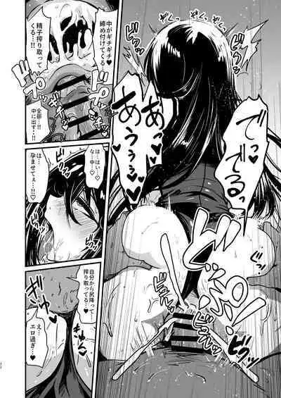 PhanKill no Erohon 2