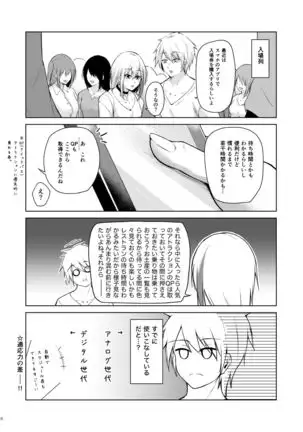 Afureru Kurai, Kimi ga Suki. Shi