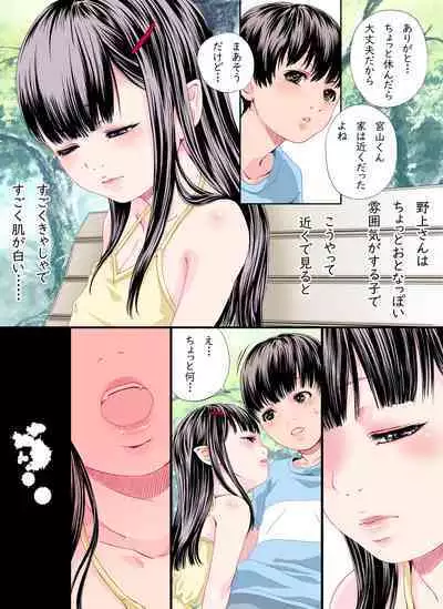 Tonari no Seki no Kyuuketsuki-san