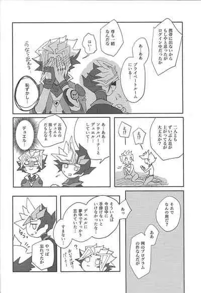 Homura Takeru wa `iya' to iwanai