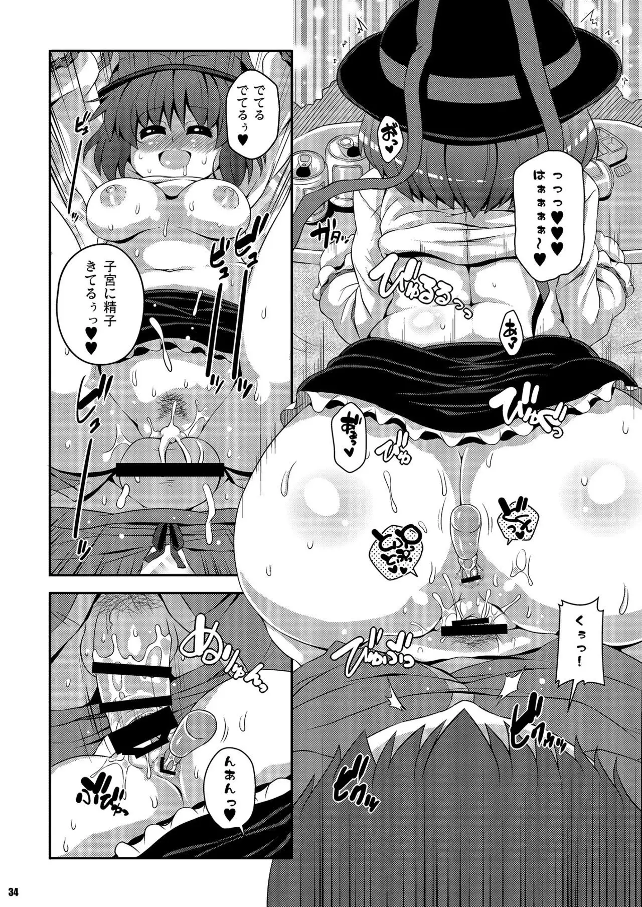 Ketsu Darake Touhou Soushuuhen Series 2